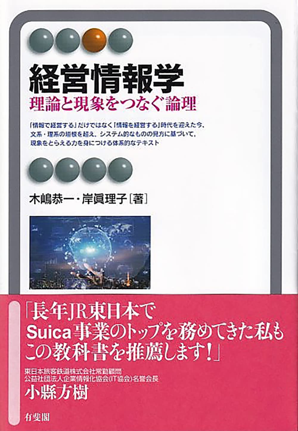 本 経営情報レポート 合冊本 第6巻