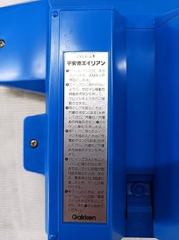 Amazon | QAZ13247 学研 平安京エイリアン ゲーム LSIゲーム