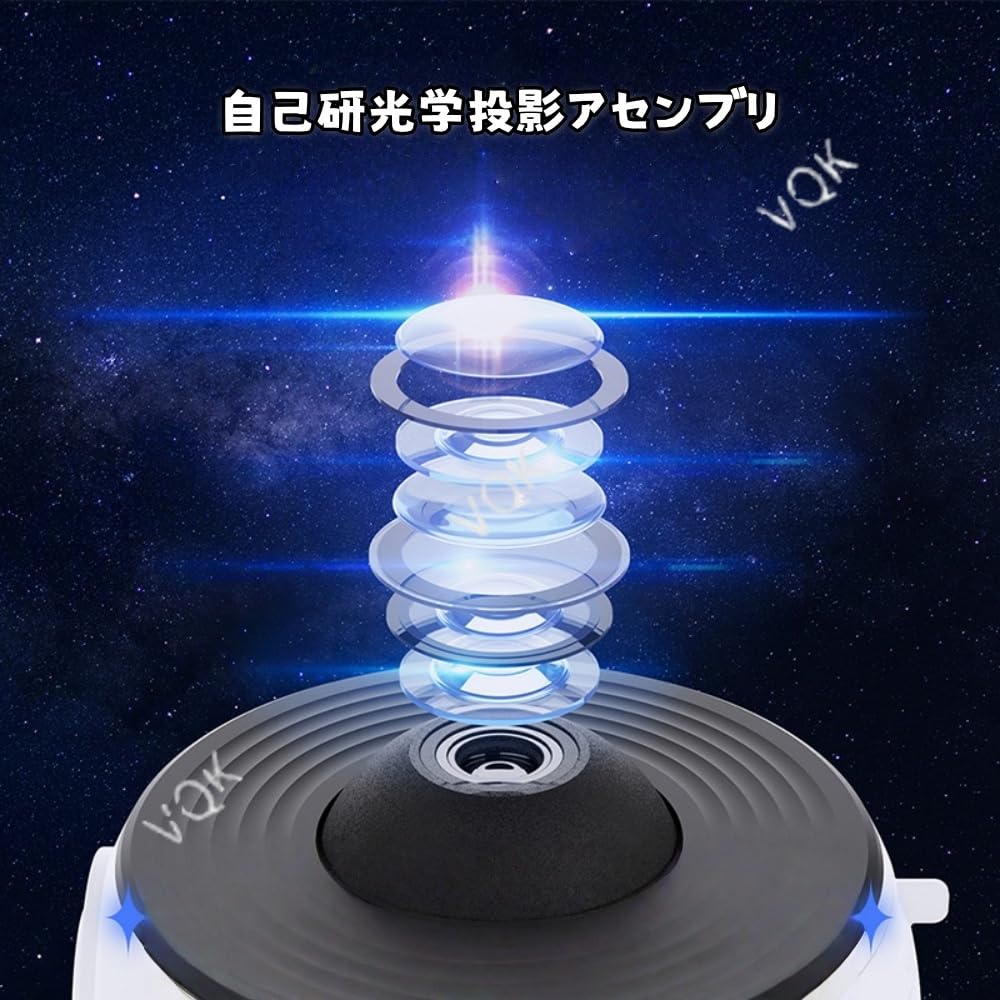 Amazon.co.jp: VQK 銀河プロジェクター、リアルな星空、夜間照明