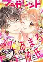 マーガレット2019年18号 Amazon.co.jp: マーガレット 2019年18号 eBook : マーガレット