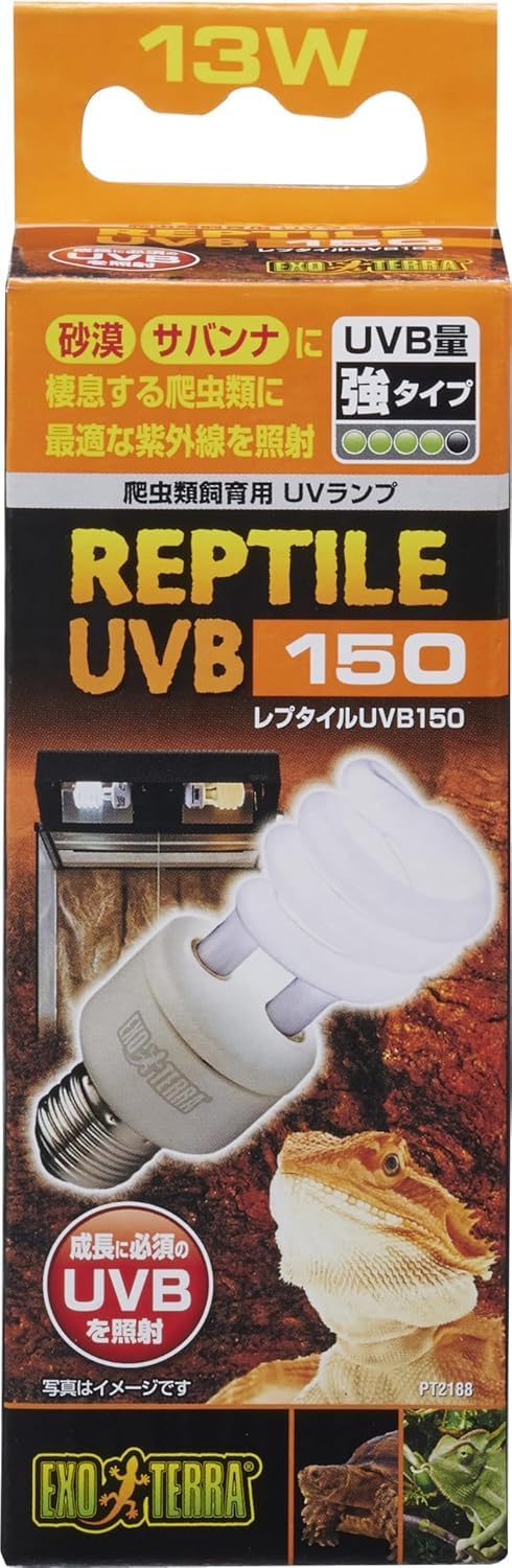 Amazon | GEX EXOTERRA レプタイルUVB150 13W PT2188 砂漠サバンナ