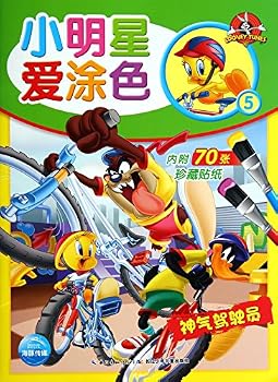 Paperback 5 starlets love coloring(Chinese Edition) [Chinese] Book