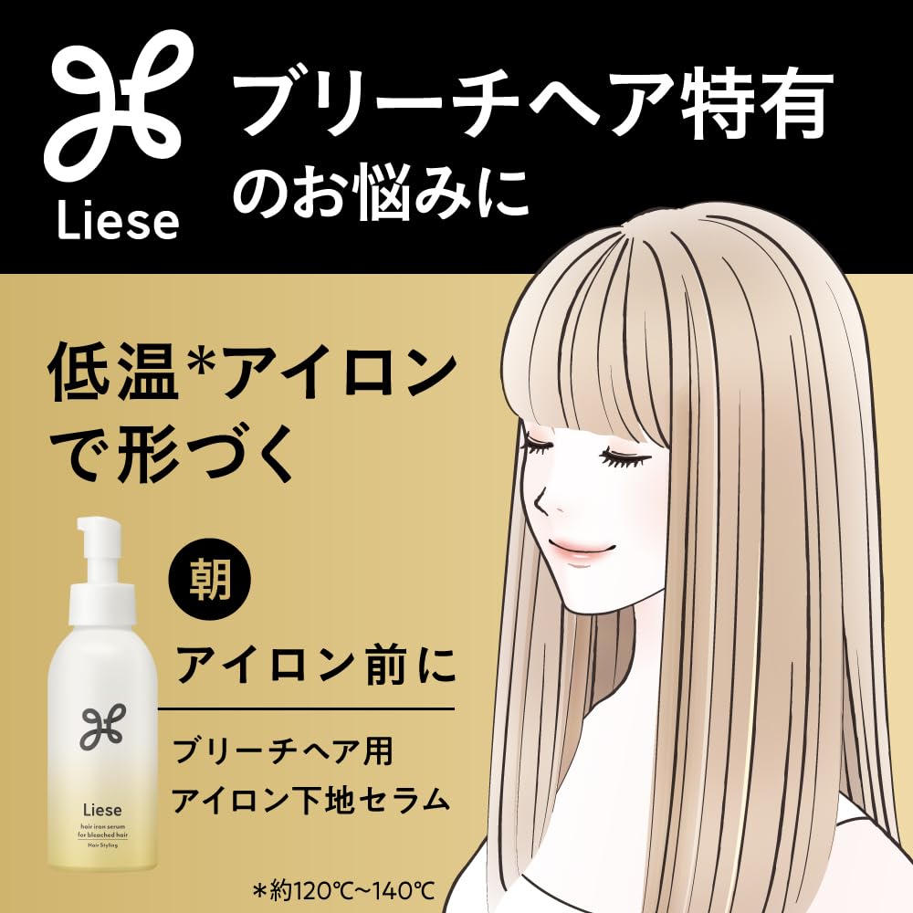 Amazon | リーゼ ブリーチヘア用アイロン下地セラム 120ml | リーゼ