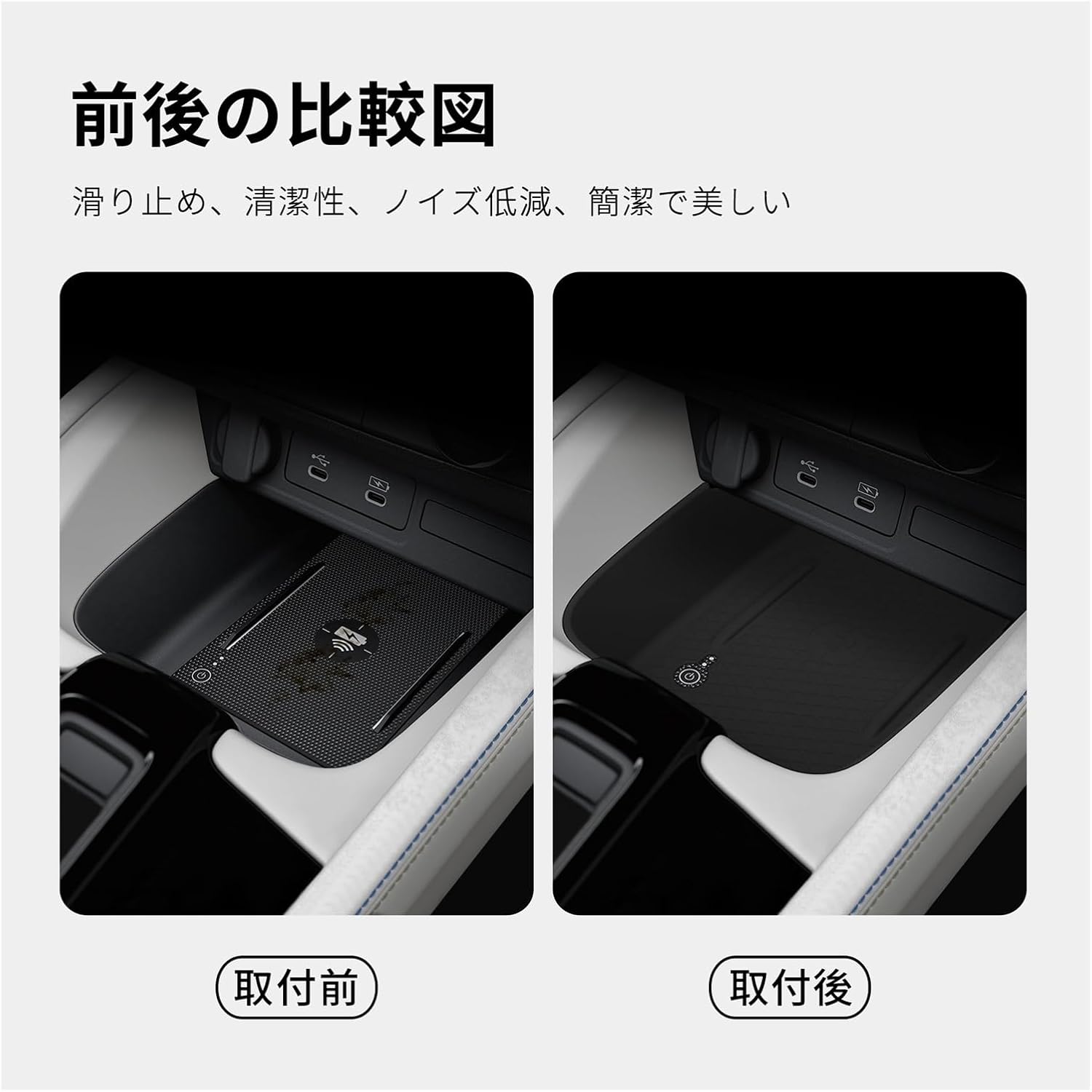 Phone Wiresless Charging Pad Anti -Dirt Protective Mat Silicone Anti-Slip Car Interior Accessiories Compatible with Prelude 2025