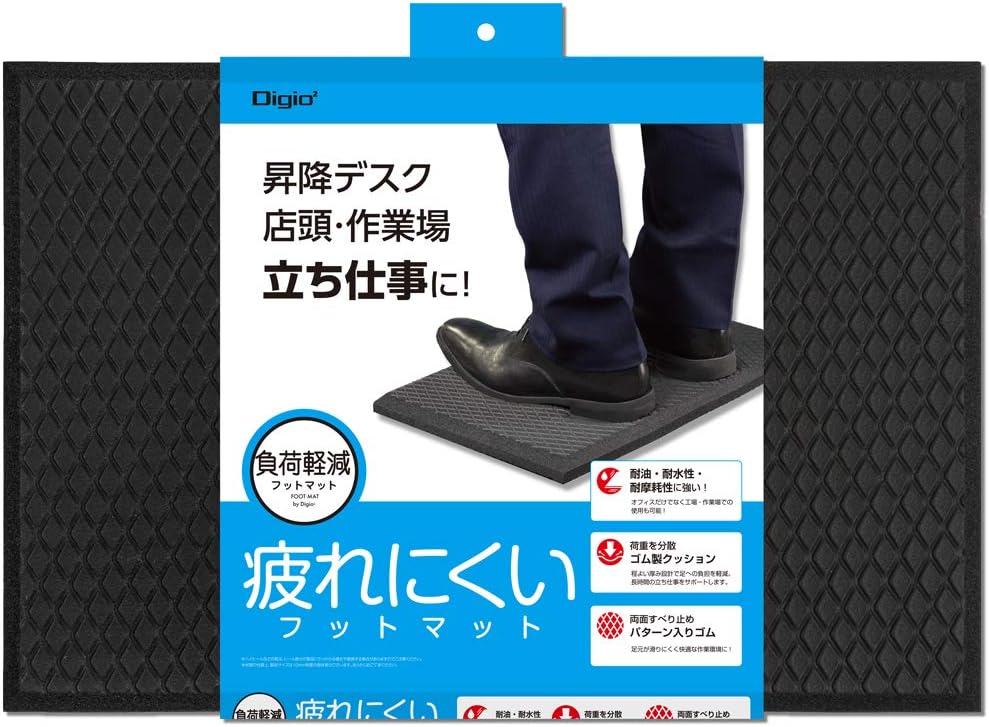 Digio2 疲労軽減マット 負荷軽減 