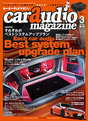 無料電子書籍 アプリ car audio magazine(カーオーディオマガジン)2021年3月号 バイ