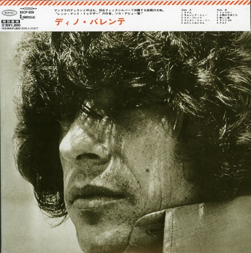 ディノ・ヴァレンテ(紙ジャケット仕様) ディノ・ヴァレンテ(紙ジャケット仕様)