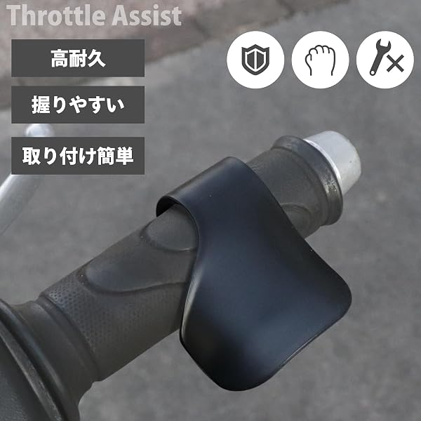 AuRaLiVing スロットルアシスト バイク 【運転が楽になる】 アクセル アシスト グリップ 汎用 疲労軽減 アクセル補助 30-35mm径対応 高耐久 (ブラック) - 2