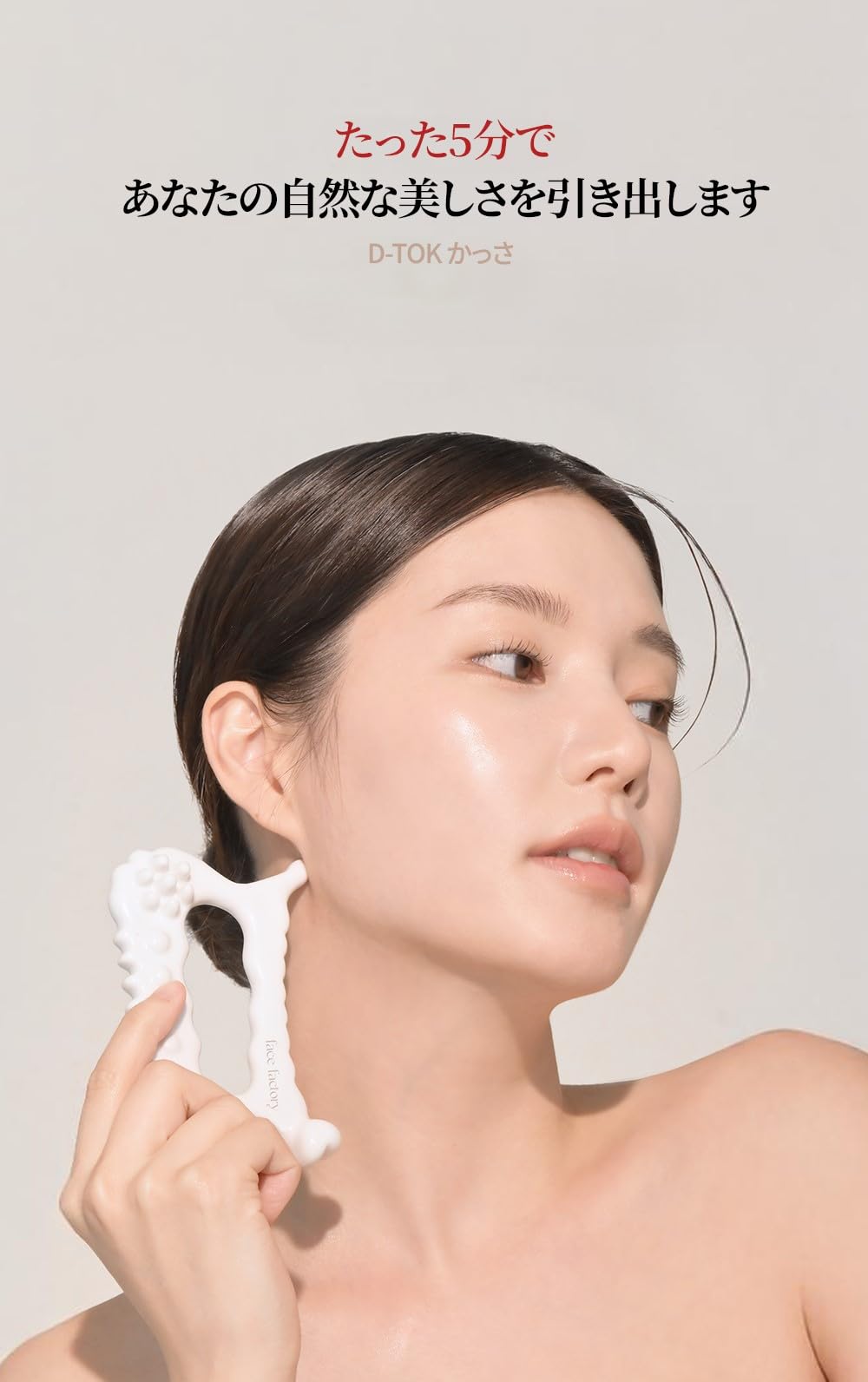 Amazon.co.jp: Face Factory D-Tok かっさ レザーポーチ付き 顔 体