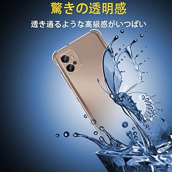 Amazon.co.jp: 対応 Motorola Moto G32 ケース MotoG32 クリア