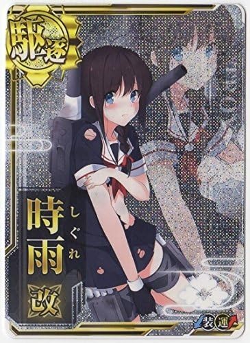 Amazon Co Jp 艦これアーケード No 080b 時雨改 中破 ホビー 通販