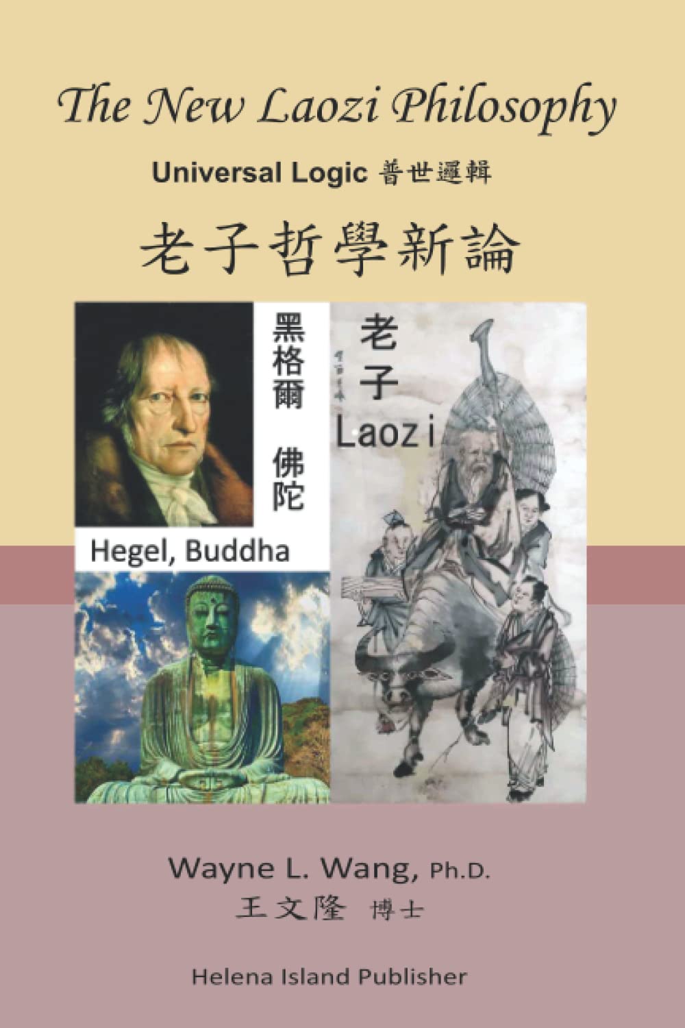 The New Laozi Philosophy: Laozi, Hegel, Buddha