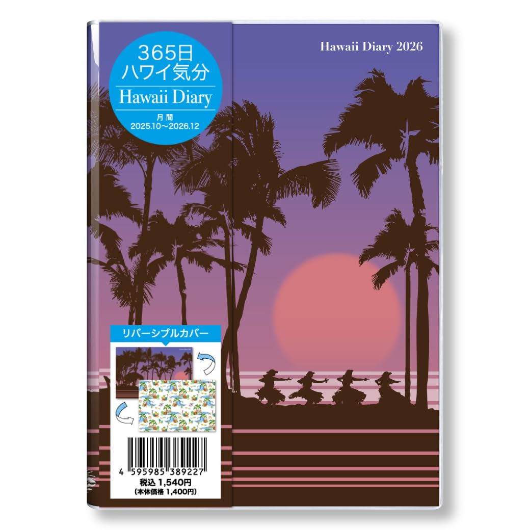 Amazon.co.jp: 【公式】Hawaii Diary Mini 2026（Revival）ハワイ 手帳