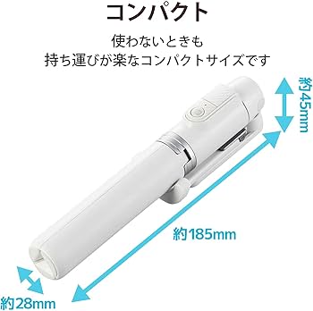 Amazon | エレコム 自撮り棒 2way 三脚 スマートフォン用 Bluetooth