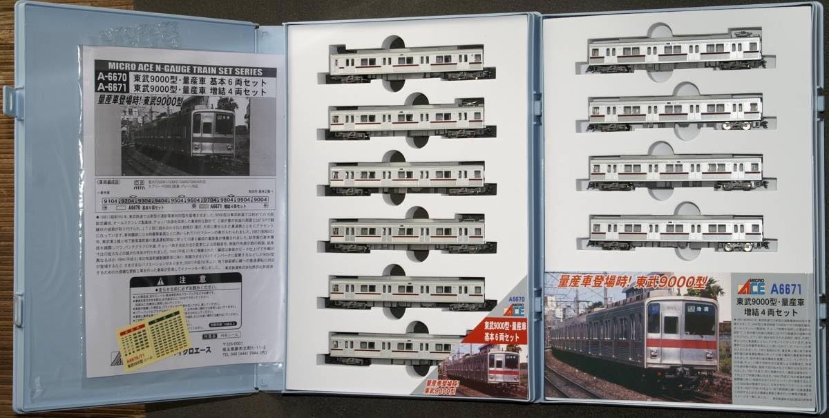 マイクロエース Micro ace 東武 9000系 量産車 基本+増結 10両 マイクロエース Micro ace 東武 9000系 量産車 基本+増結 10両