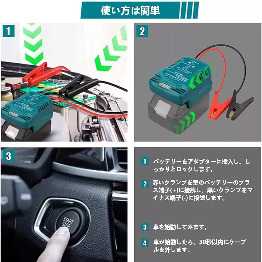 Makita - A.U.O　マキタバッテリー　90v発電機、ジャンプスターターセット Makita - A.U.O マキタバッテリー 90v発電機、ジャンプ