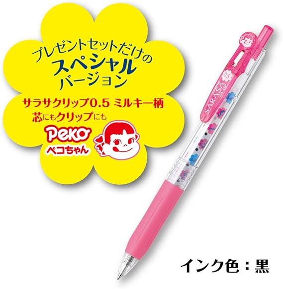 22年最新入荷 サラサ 不二家 ミルキー 2袋セット 文房具