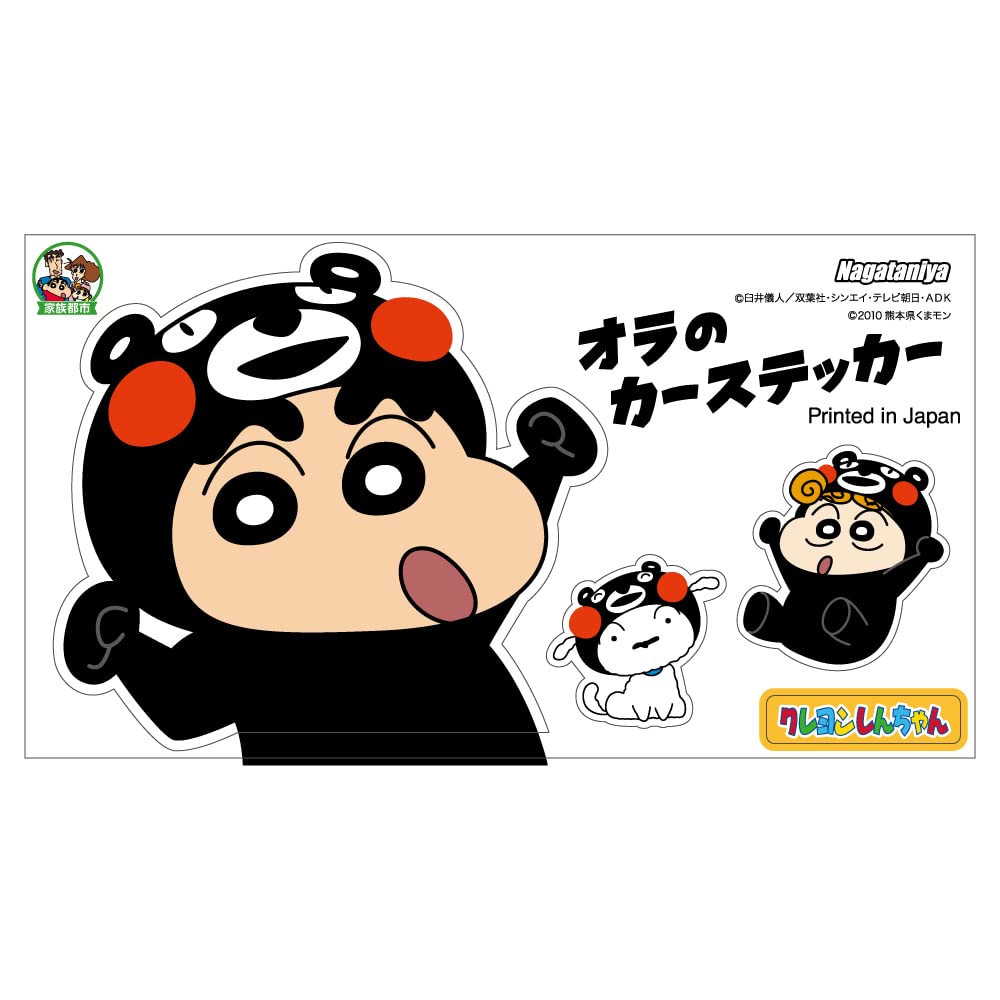 Amazon.co.jp: オラ の カー ステッカー/車 用 ステッカー/貼り方説明