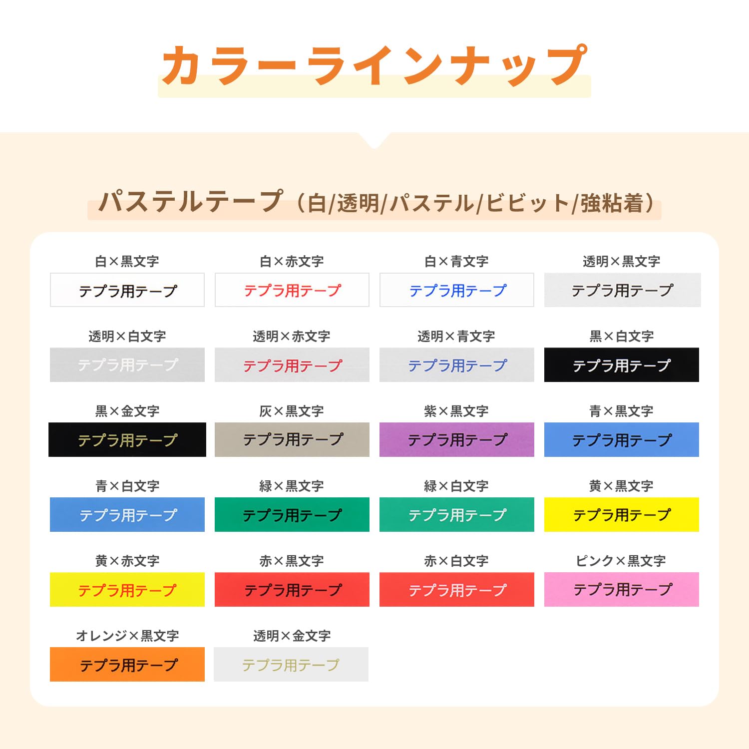 Amazon | 【エコスロ】キングジム対応 テプラPRO用互換 SCYRW 互換