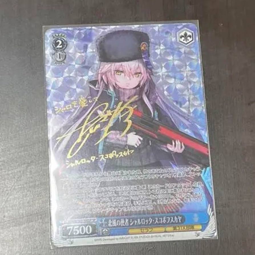 ヴァイスシュヴァルツヘブバンシャルロッタ・スコポフスカヤsp