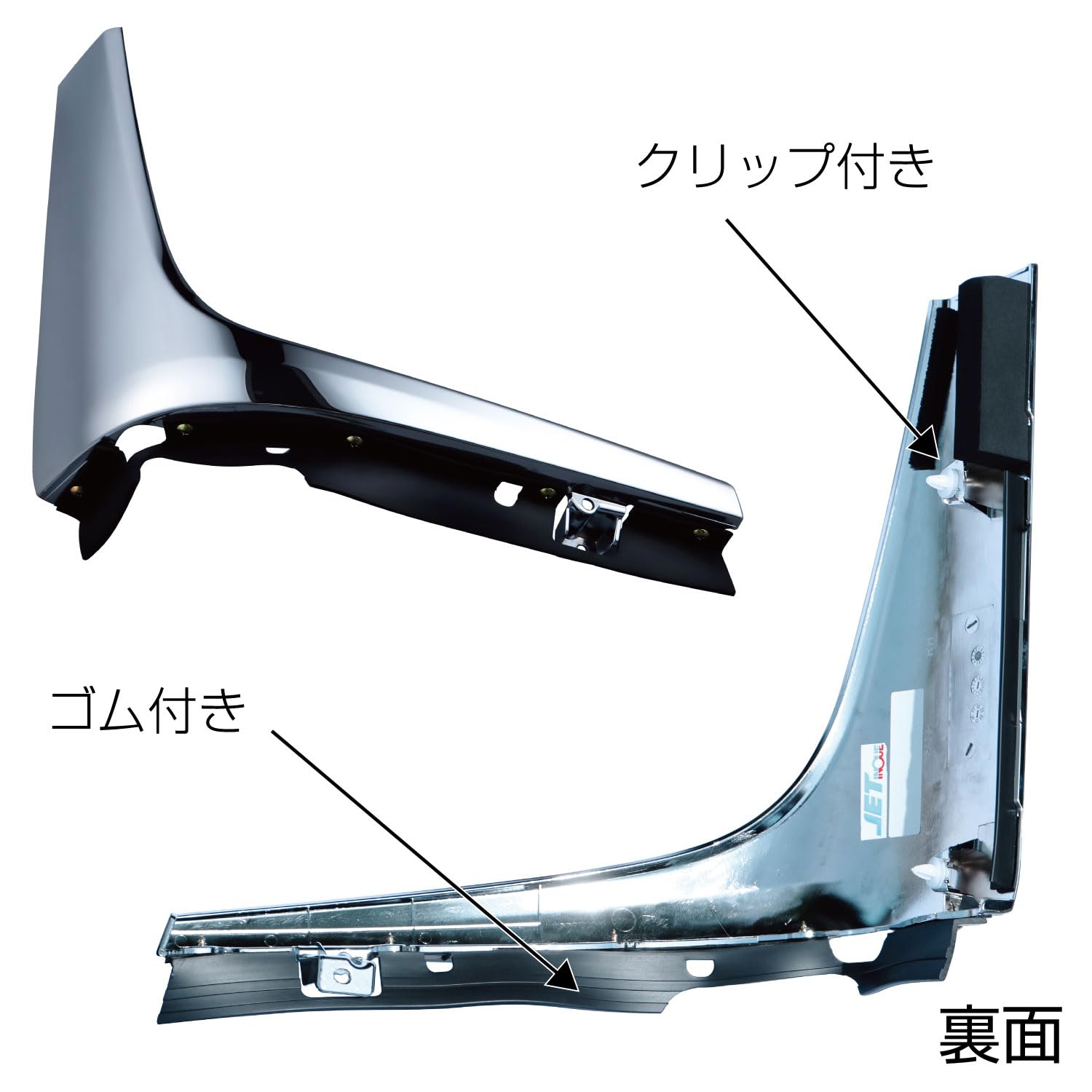 Amazon | ジェット・イノウエ(Jet Inoue) メッキコーナーパネル '20