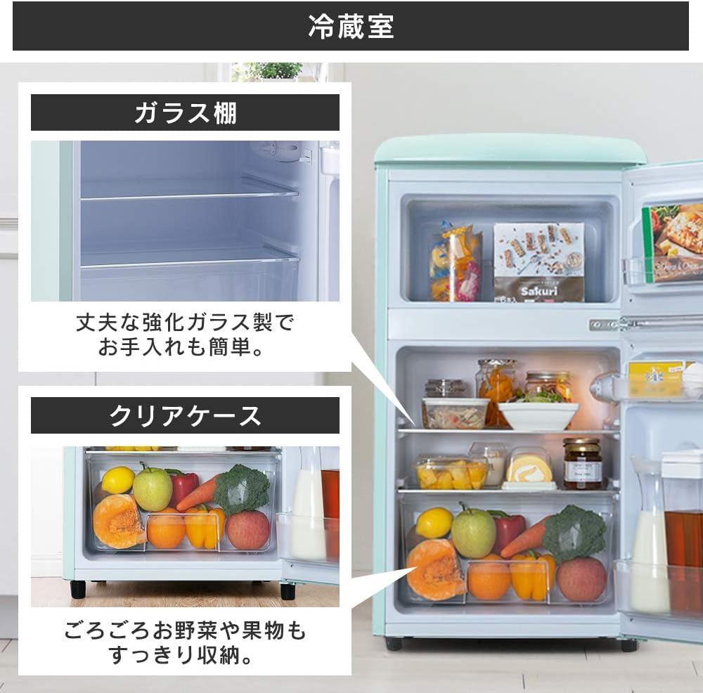 Amazon | レトロ冷蔵庫 冷凍冷蔵庫 81L コンパクトでも大容量