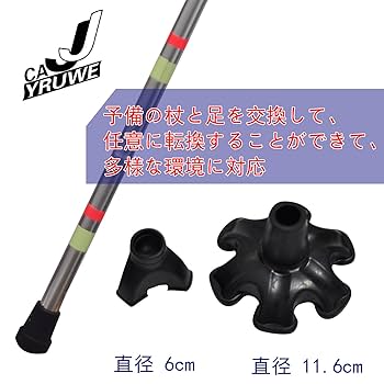 ⑤あかざ杖　歩行のタイミング取り杖に便利！ ⑤あかざ杖 歩行のタイミング取り杖に便利！