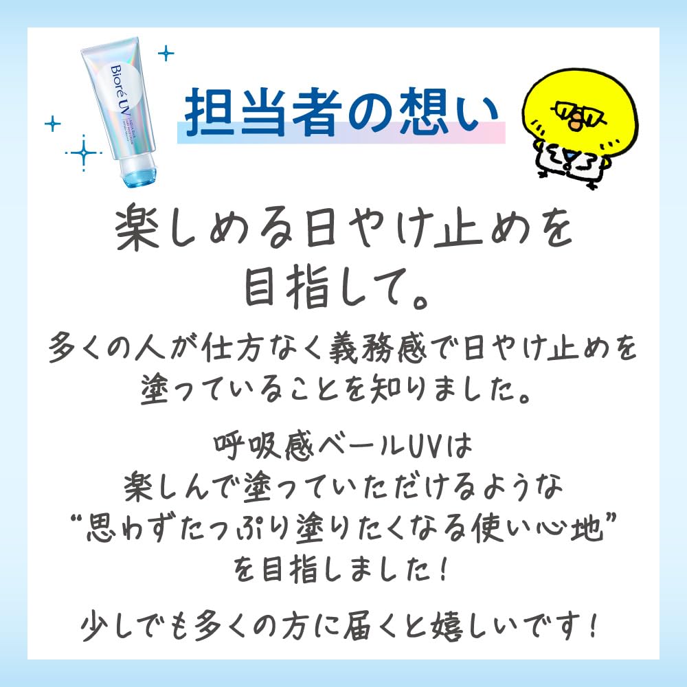 Biore UV Aqua Rich Airy Hold Cream Sunscreen 70 g, Airy Floral Scent, SPF50, Lightweight Cream, Daily UV Protection