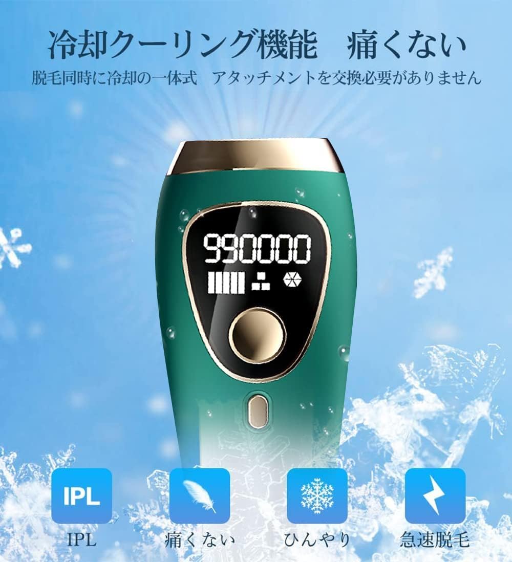 Amazon | 脱毛器 サファイア冷感脱毛器光脱毛器 IPL 全身脱毛 99万発