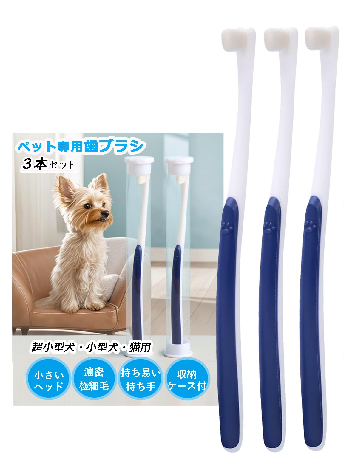 Amazon.co.jp: Elowen 犬 歯ブラシ 超小型犬 3本セット 濃密 極細毛 奥