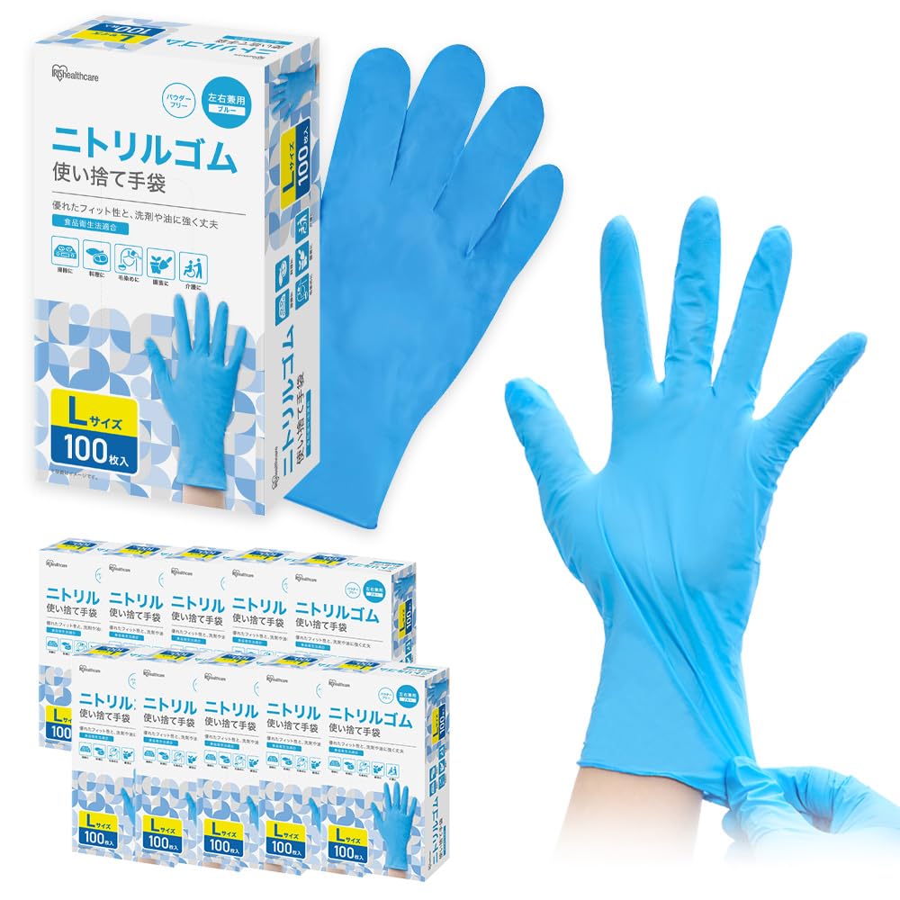 Amazon.co.jp: [アイリスオーヤマ] ケース販売 ニトリルゴム手袋 L