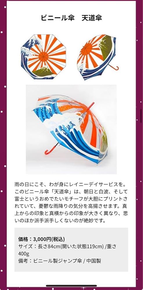 5本セット！ 東京事変グッズ ビニール傘QI孔雀 椎名林檎 ビニール傘 QI孔雀 – SR猫柳本線 猫キヲスク
