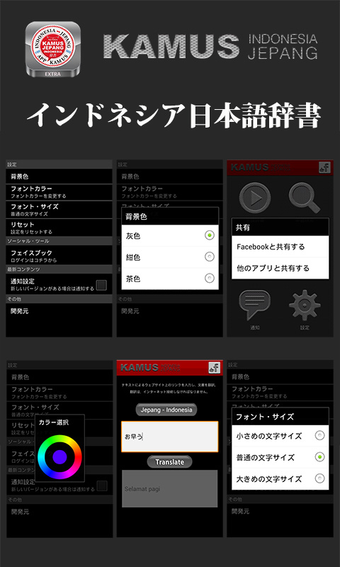 インドネシア 日本語辞書 KAMUS INDONESIA-JAPAN-Amazonアプリ