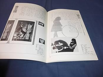 DVD 寺山修司二枚　草迷宮　初回封入特典付き　トマトケチャップ皇帝 DVD 寺山修司二枚 草迷宮 初回封入特典付き トマトケチャップ