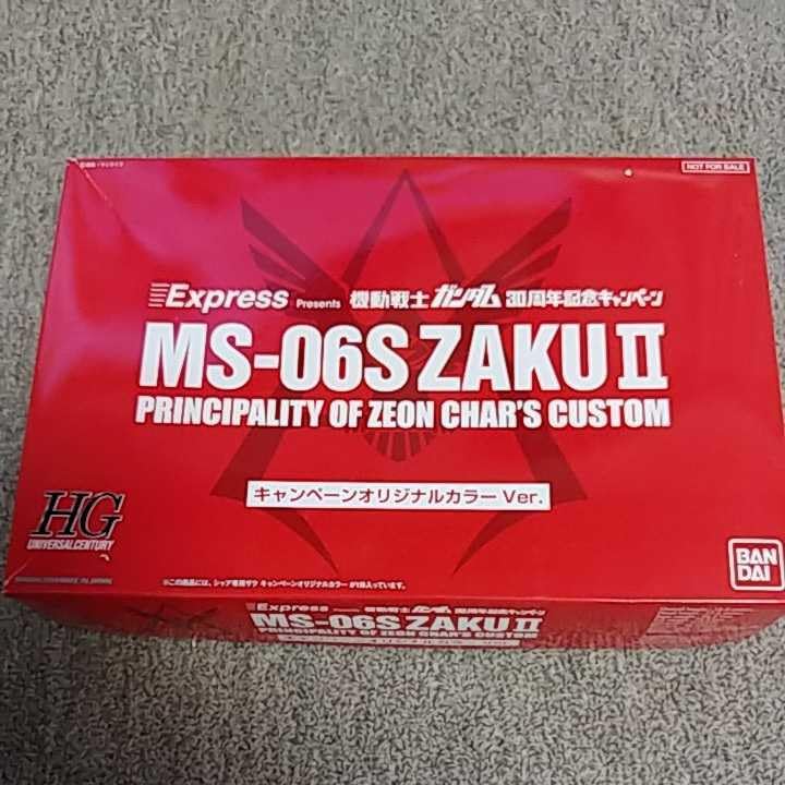 【限定品】HG シャア専用ザク　キャンペーン商品 オリジナルイラスト風パッケージを採用したガンダムベース限定
