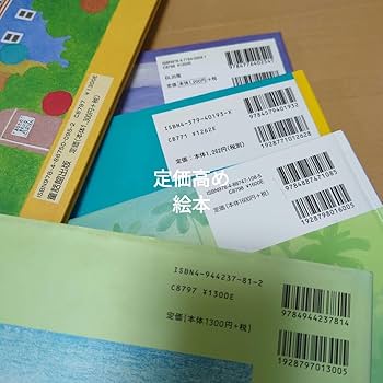 恐竜　車　野球　アニメ　絵本大量セット　まとめ売り　絵本　本　BOOK　セット Amazon.co.jp: 恐竜 車 野球 アニメ 絵本大量セット まとめ売り