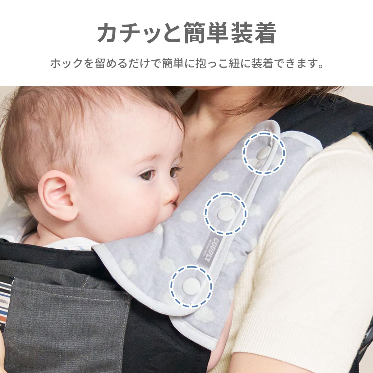 Amazon | カドリー ショルダー＆コーナーカバー 抱っこ紐 よだれカバー