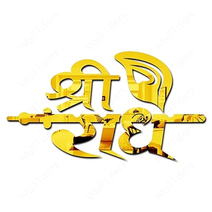 Wall1ders Shree Radhe Mirror Stickers for Wall, Acrylic Mirror Wall Decor Sticker, Wall Mirror Stickers, Acrylic Stickers, Wall Stickers for Hall Room, Bed Room, Kitchen. (Golden)