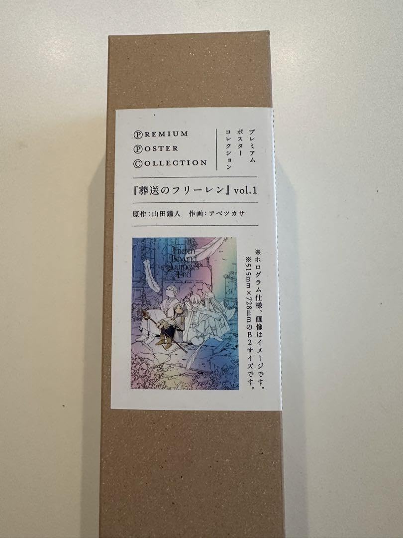 Amazon.co.jp: ポスターコレクション 葬送のフリーレン 1 ホログラム