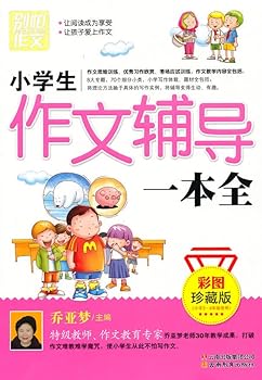 Paperback Do not be afraid Writing: Writing counseling students a whole (color Collector s Edition) [Chinese] Book