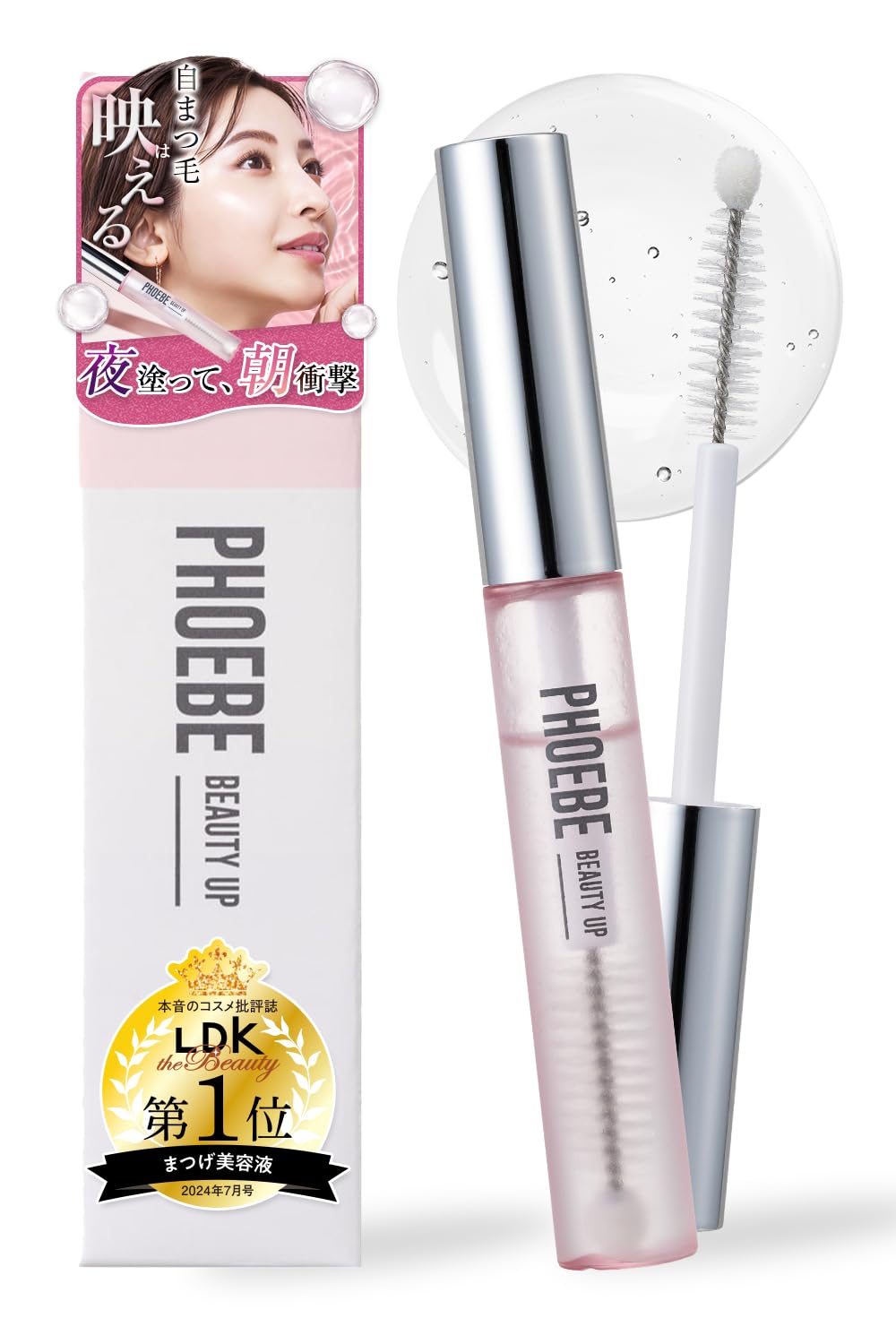 フィービー　ビューティーアップ アイラッシュセラムN2 5ml×3 Amazon.co.jp: PHOEBE BEAUTY UP アイラッシュセラムN2 5mL まつ毛美容