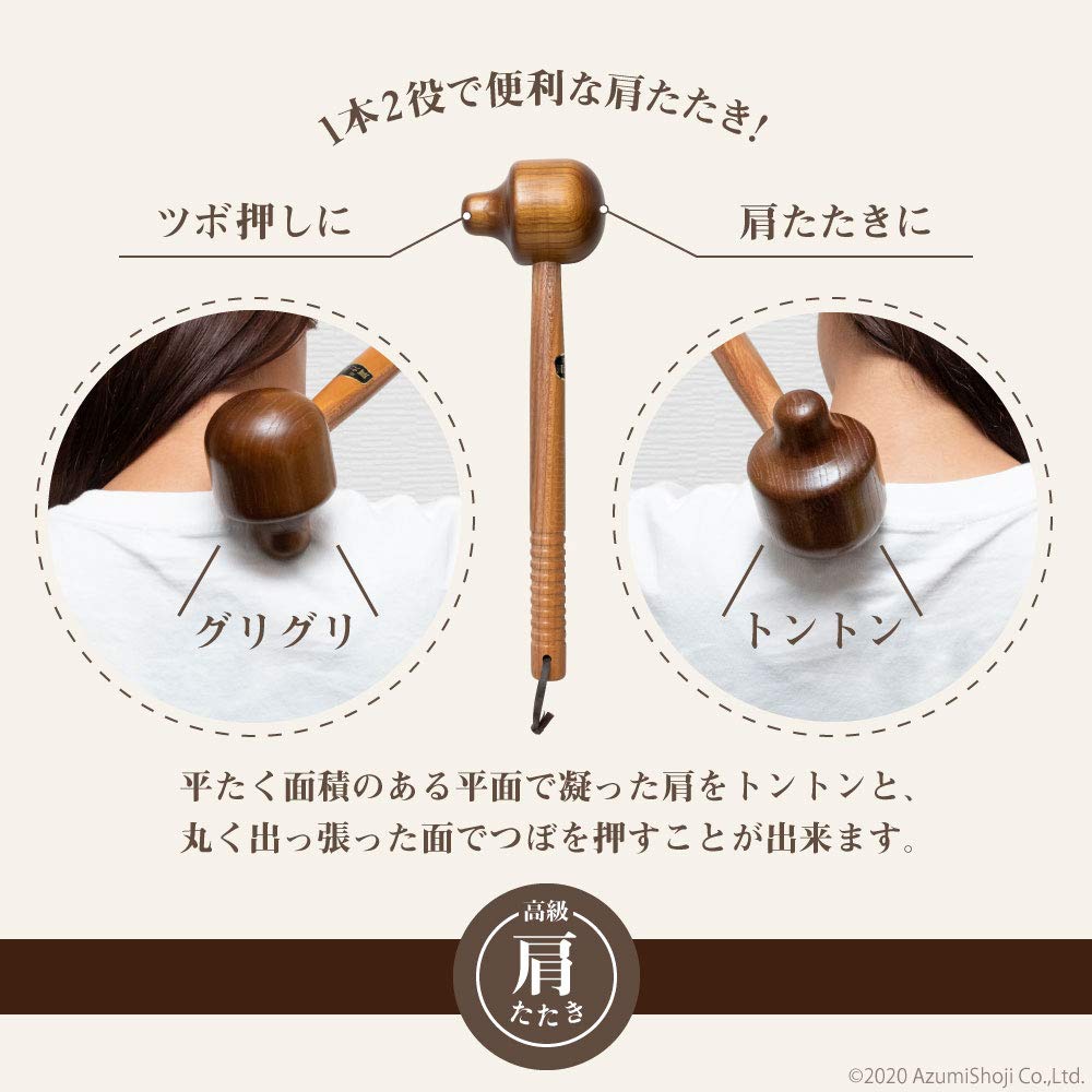 Amazon.co.jp: 心誠堂 【国産ケヤキで作った】高級肩たたき棒 トントン