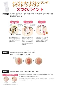Amazon | じんわり温感【医薬部外品】ルソイル ホワイトニング