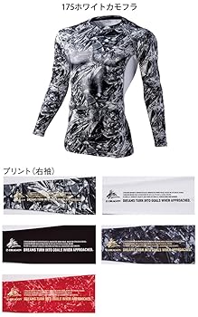Amazon.co.jp: [ジードラゴン] インナーシャツ 接触冷感 ロング
