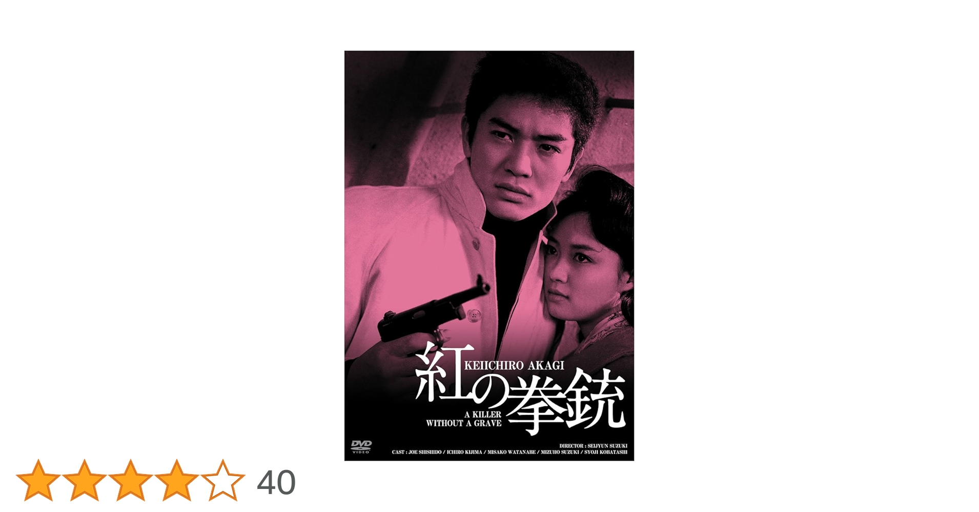日活100年101映画～娯楽映画の黄金時代～ Amazon.co.jp: 日活100年101映画~娯楽映画の黄金時代~: ミュージック