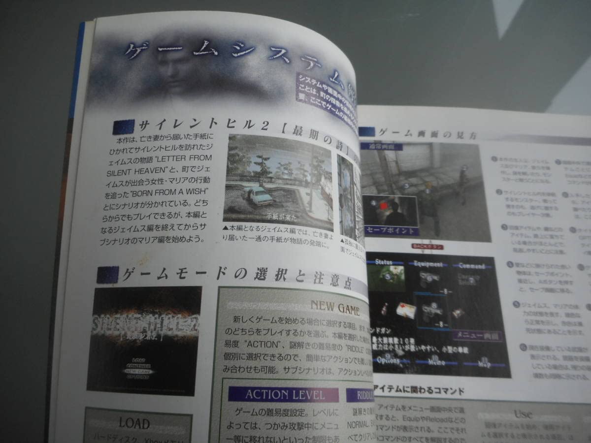 Amazon.co.jp: 攻略本サイレントヒル2 最期の詩 公式ガイド