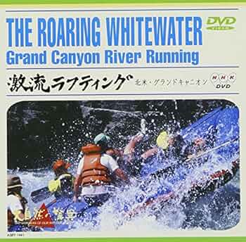 大自然の驚異　激流ラフティング～北米・グランドキャニオン～ DVD Amazon.co.jp: 大自然の驚異 激流ラフティング～北米・グランド