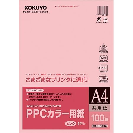 Amazon App カラーコピー用紙 ピンク 紙厚0 09mm 2500枚 500枚 5冊 印刷用カラーペーパー 文房具 オフィス用品