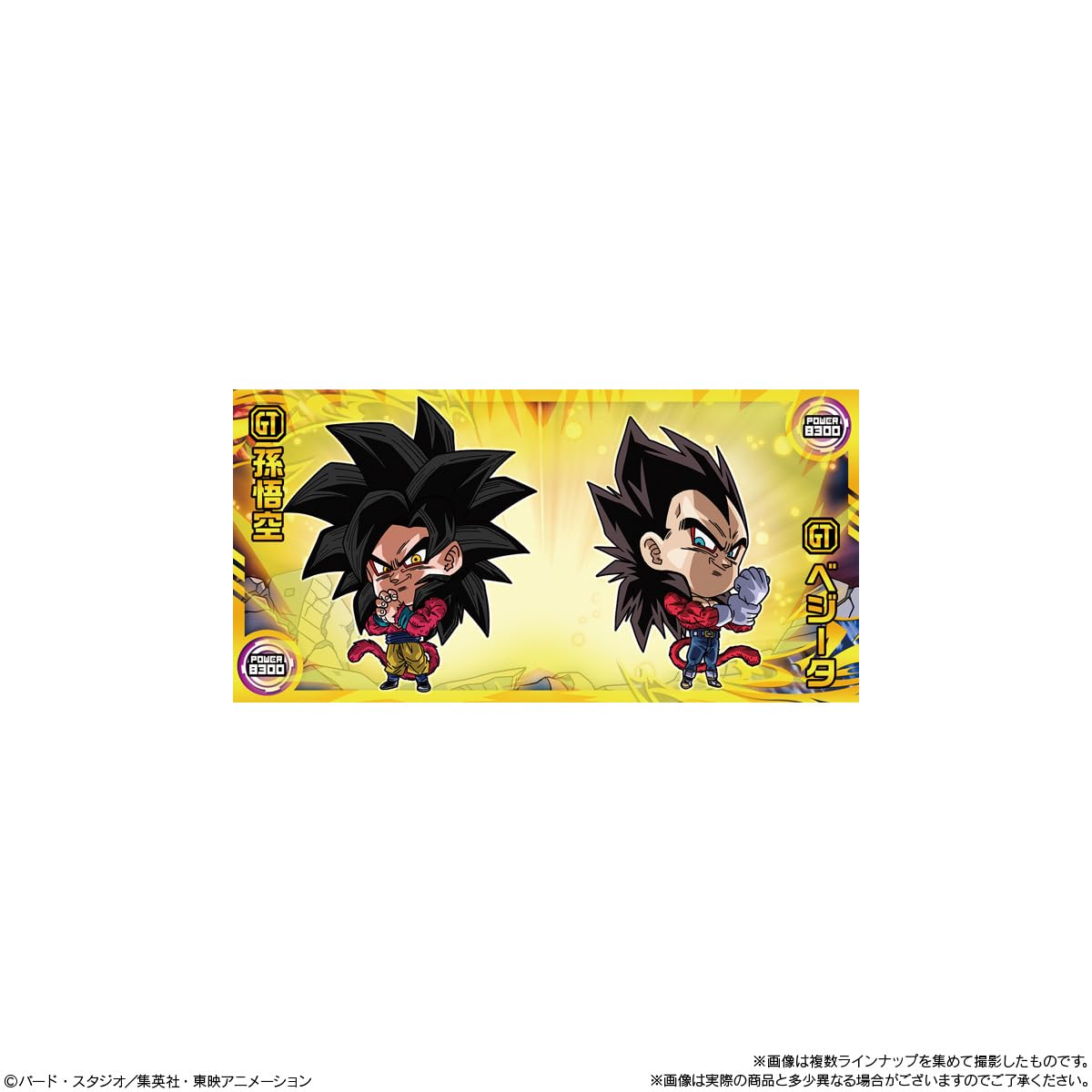 Amazon.co.jp: ドラゴンボール 超戦士シールウエハース超