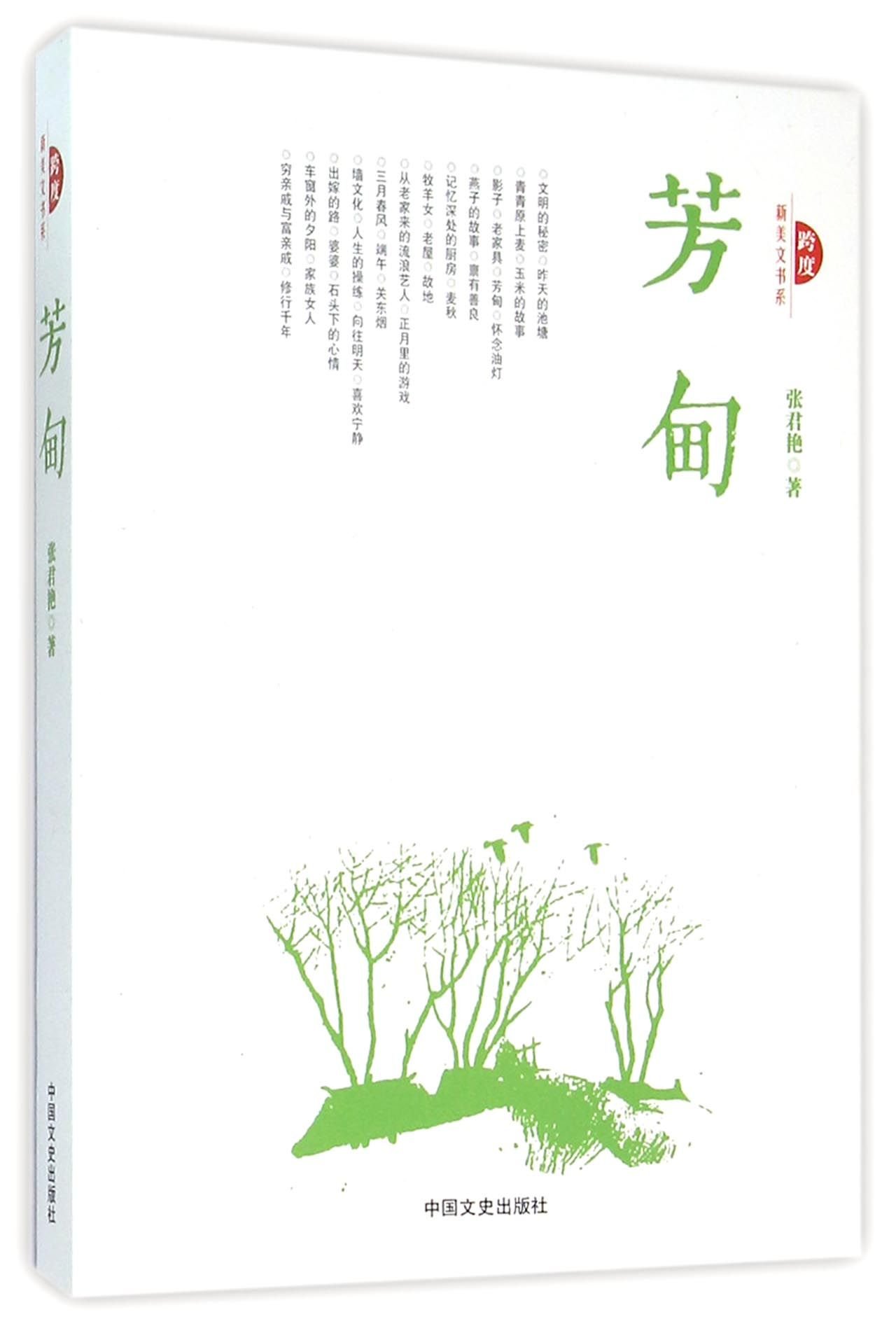 Flourishing Land